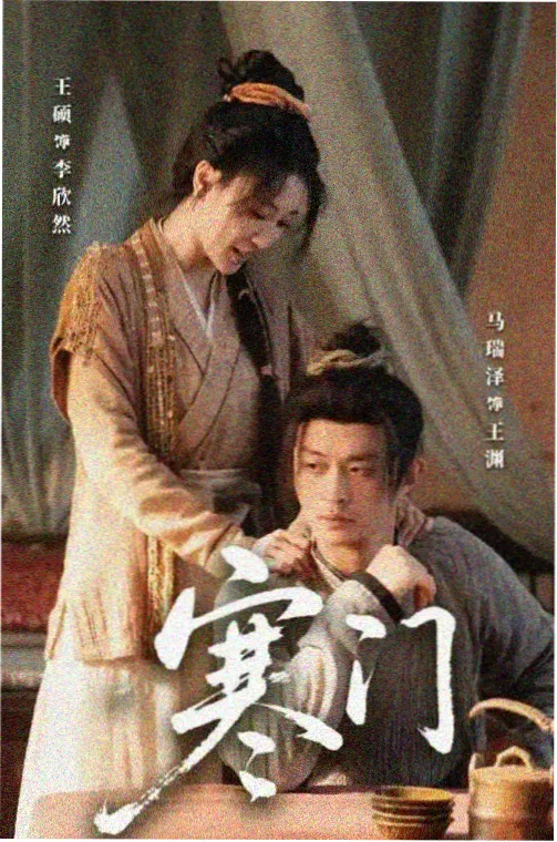 雾都夜航 悬疑犯罪剧集海报