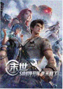 凌晨四点的厨房 治愈美食动画海报
