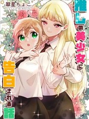 纸上迷城 奇幻漫画改编剧海报